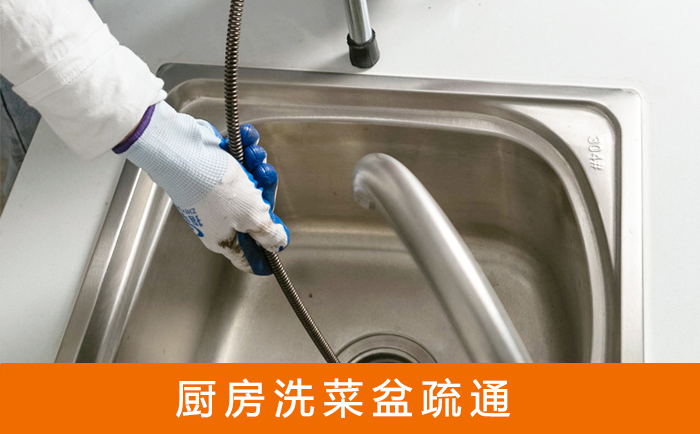 南靖洗菜池疏通